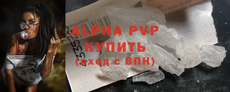 A-PVP Crystall Тавда